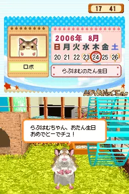 Image n° 3 - screenshots : Love Love Hamster